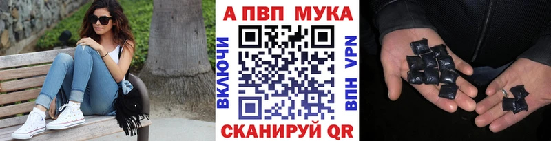 APVP VHQ Тутаев