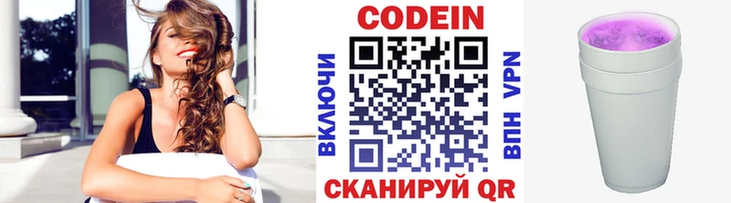 закладка  Тутаев  Codein Purple Drank 