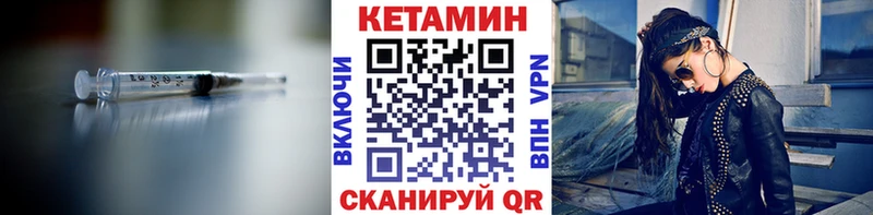 Кетамин ketamine  купить закладку  Тутаев 